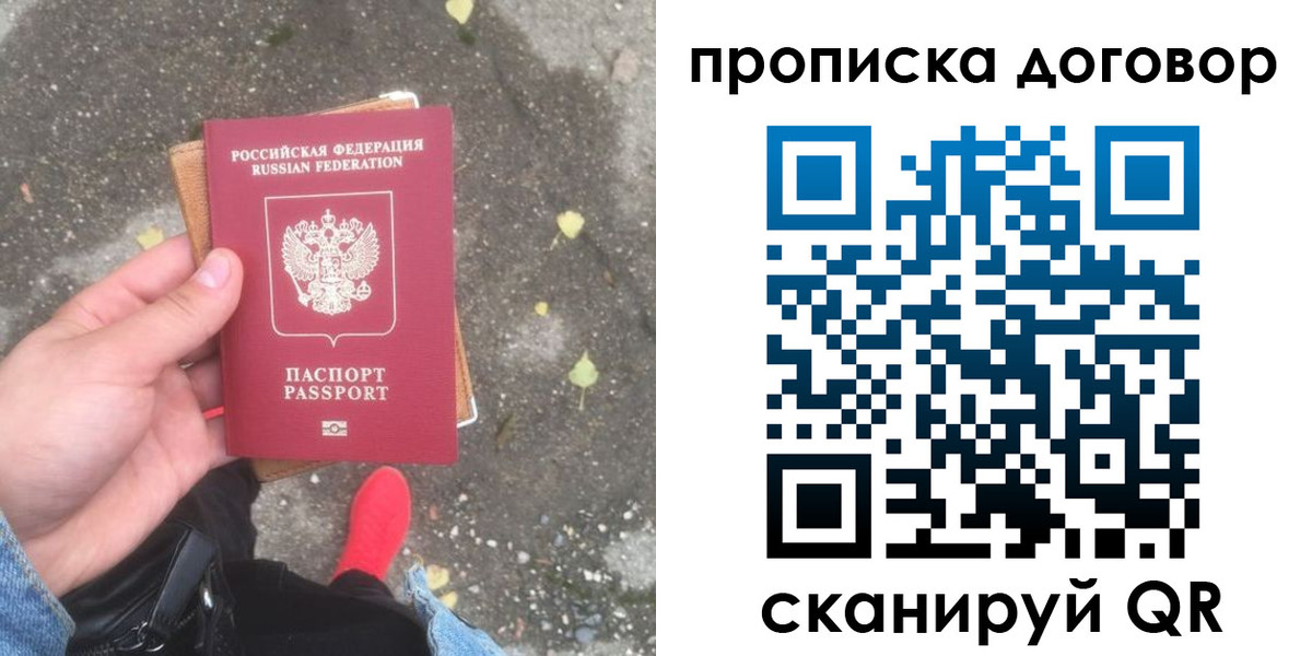 временная прописка в Курской области