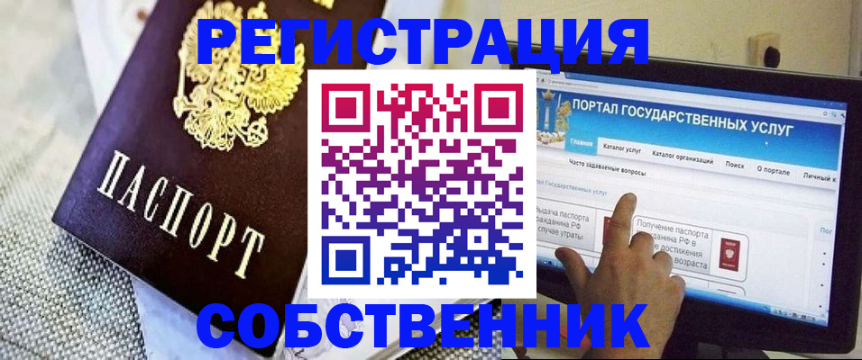прописка ребенка в Курской области