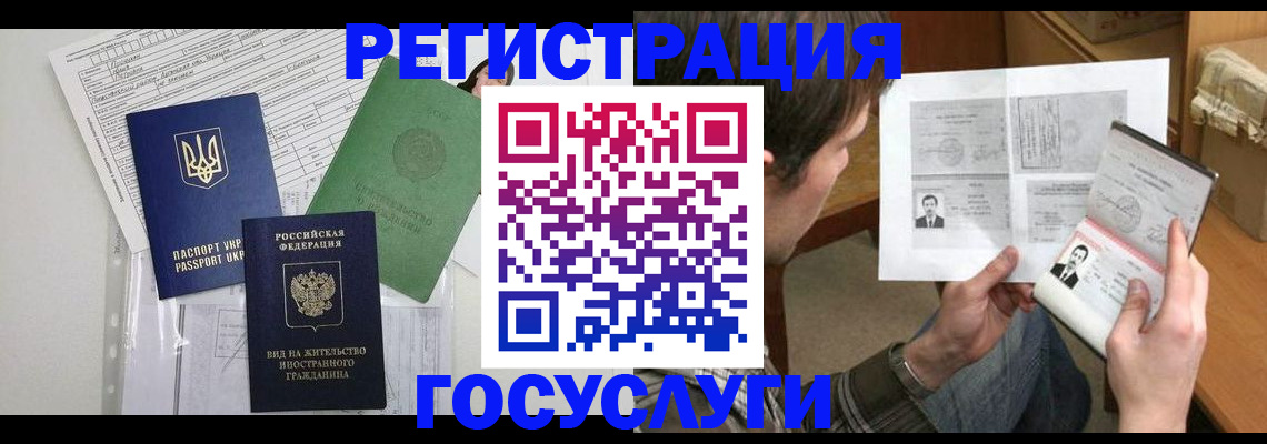 временная регистрация адрес в Курской области