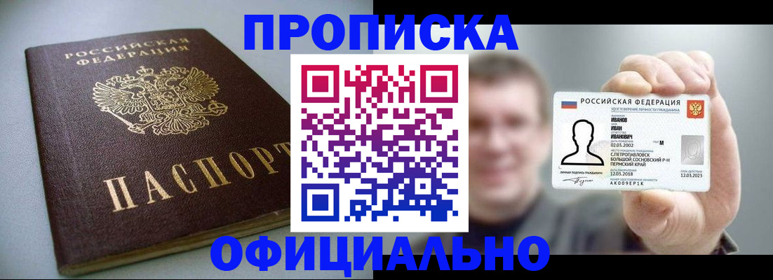 найти адрес прописки в Курской области