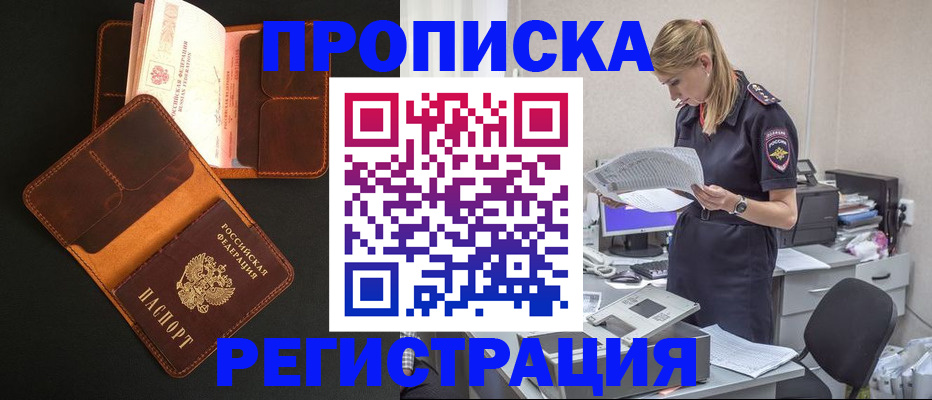 временная регистрация госуслуги в Курской области