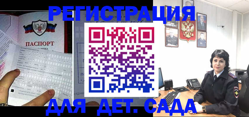 прописка от собственника в Курской области