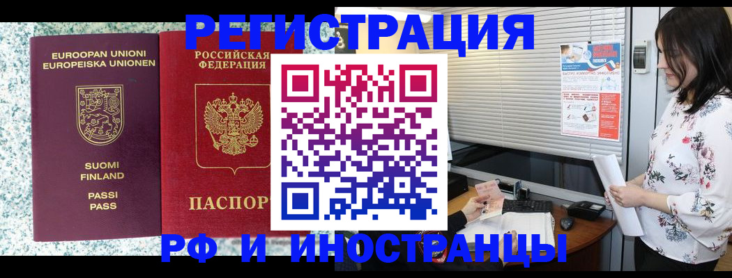 прописка для школы в Курской области